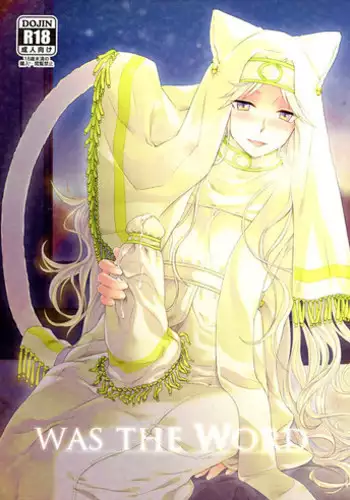 (Futaket 9.5) [Samurai Ninja GREENTEA] WAS THE WORD