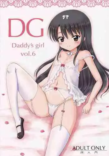 (C79) [NIKOPONDO (Aoyama Reo)] DG - Daddy’s Girl Vol. 6