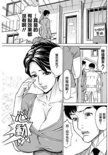 Iyashi Iyarashi Momigaeshi!