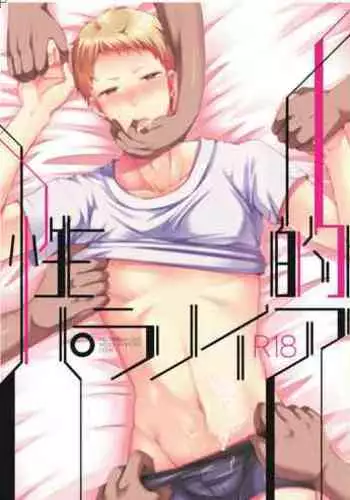 [DOUX (-A)] Seiteki Paranoia (Haikyuu!!)