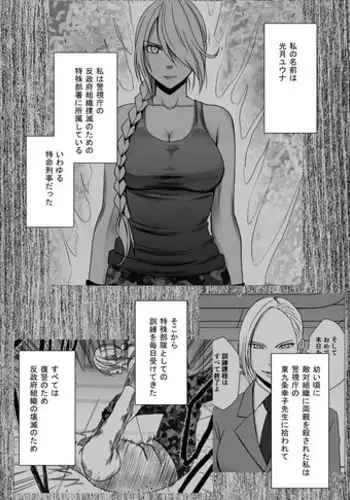 [Crimson] 1 Nenkan Chikan Saretsuzuketa Onna -Kouzuki Yuuna Hen-2