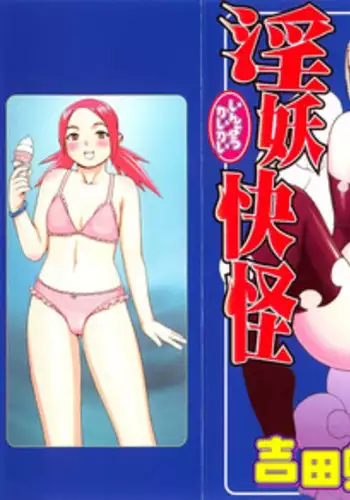 [Yoshida Hebisaku] Inyou Kaikai