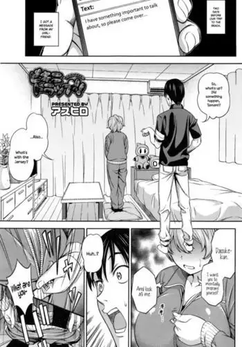 Bikini Trap!! {NecroManCr}