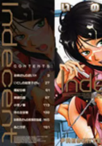 [Inomaru] Indecent Ch. 1 [English] [PR]
