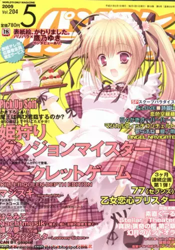 Pasocom Paradise 2009-05 Vol. 204