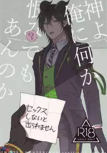 kamiyo、oreninanikauramidemoannoka