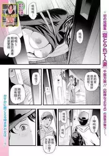 [Namaribou Nayonayo] Shibarareta Hitozuma (Web Comic Toutetsu Vol. 96) [Chinese]