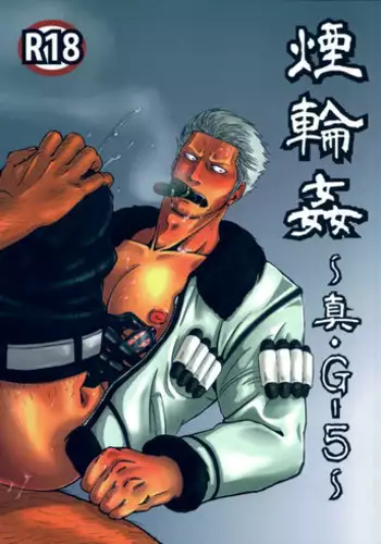 (C82) [Chikuwamome (Ishikawa)] Kemuri Rinkan ~Sin G-5~ (One Piece)