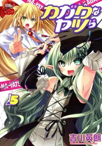 Kagaku na Yatsura v05