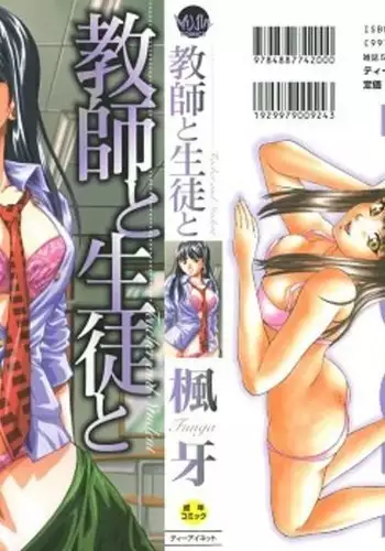 Teacher and Student Chapter 1