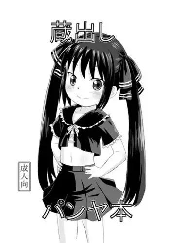 [Tori no Ya (Mashikodori)] Kuradashi Pangya Hon (Pangya)