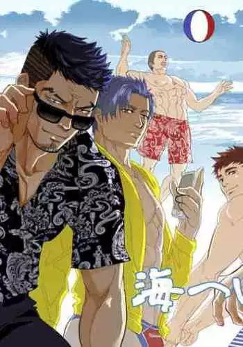 Umie Iko | Let's Go To The Beach