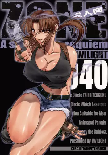 (C74) [Circle Taihei-Tengoku (Towai Raito)] ZONE 40 (BLACK LAGOON)