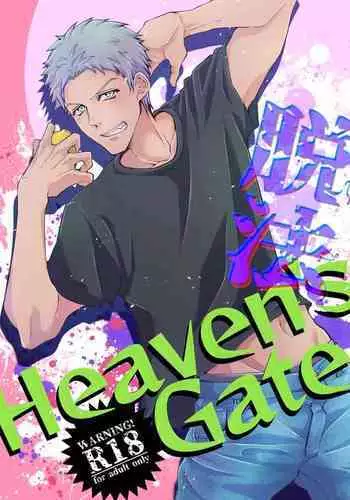 Dappou Heaven's Gate