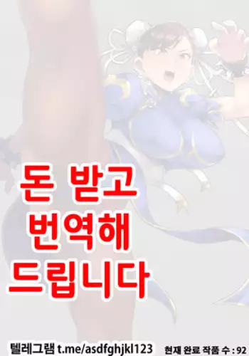 Chun-Li Daikatsuyaku!