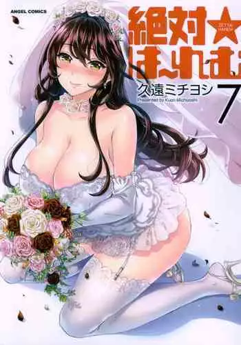 Zettai Harem Vol.7 + Seifuku Harem Settei Artworks Shuu