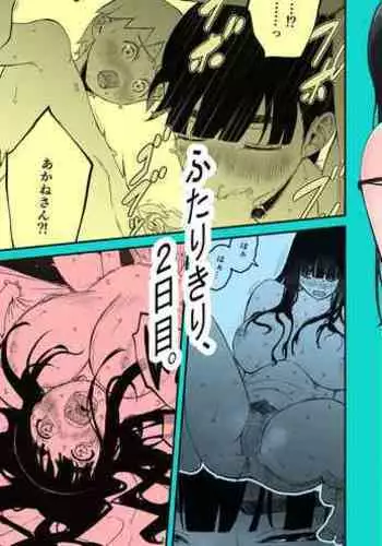 [Senaka] Giri no Ane to no 7-kakan Seikatsu - 2