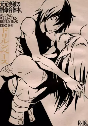 [ETN2 (Neo)] Drill'n bass (Tengen Toppa Gurren Lagann) [English] [Euphoria Scans]