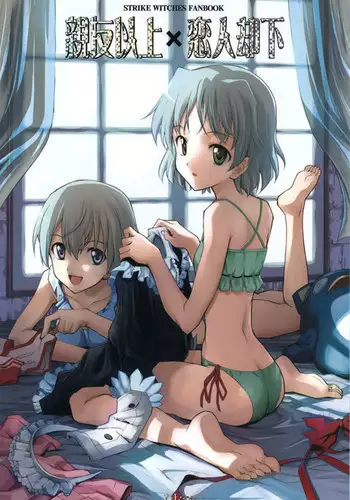 Shinyuijyo Koibitokyakka