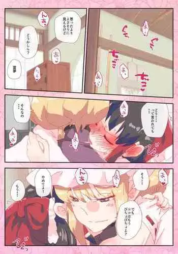 YukaReimu de Sukimax