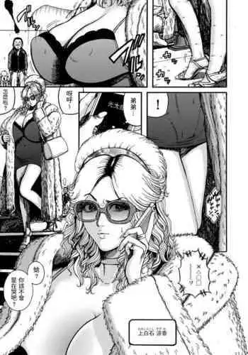 [巻貝一ヶ] 脱童貞 姉弟母乳ソープ (オタクにやさしい黒ギャルなんかいなかったので孕ませて母乳サーバーにしました) 中文翻譯