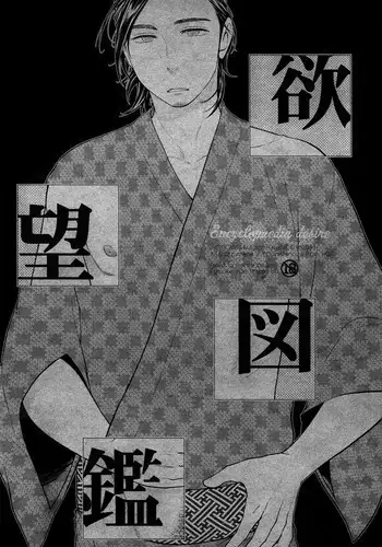 (RTS!!) [Lights. (Crystal Shin)] Yokubou Zukan | Encyclopaedia Desire (Haikyuu!!) [English] [HQ!! Scans]