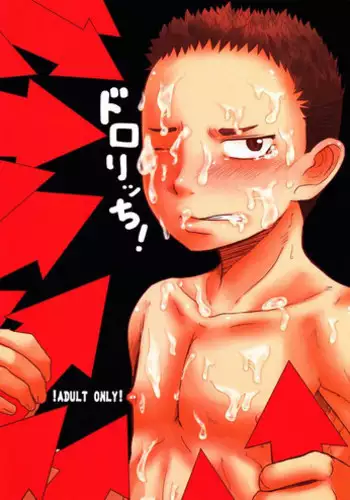 (Shota Scratch 13) [Sakaiya (Kozirow)] Dororitsu Chi ! (Berserk)