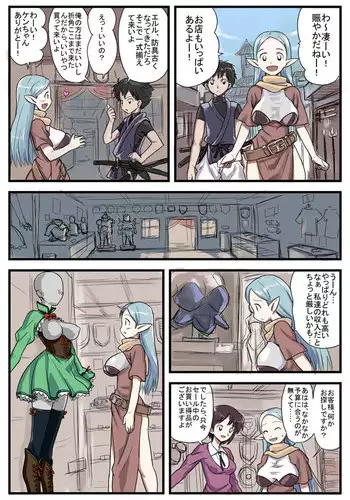 [774 House (Nanashi)] おっぱいエルフさんと一緒に冒険がしたい