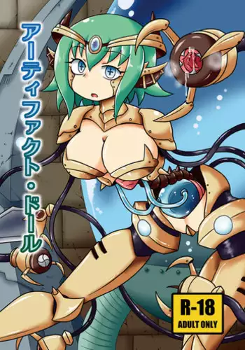 [Chapedizo (Aruse Yuuji)] Artifact Doll [Digital]