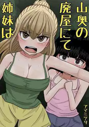 Yamaoku no Haioku nite Shimai wa