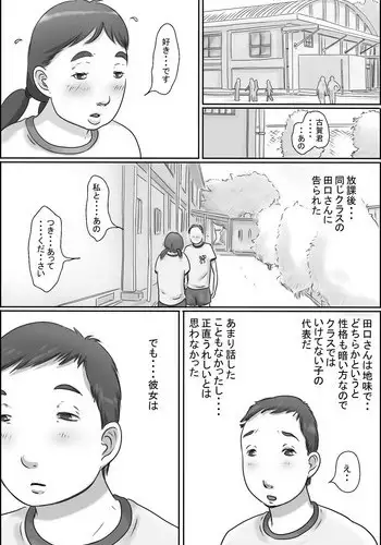 [Zenmai Kourogi] Razoku Kazoku