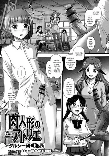 [Q] Niku Ningyou no Atelier | Flesh Doll Studio (Monster Musume to no Kougou) [English] [Risette]