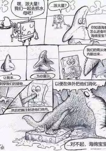 比奇堡恐怖故事（派大星的复仇） 全集