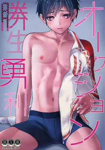 Katsuki Yuri Oukushon