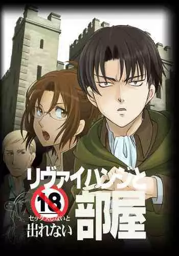 Levi Hanji to Sex Shinai to Derenai Heya