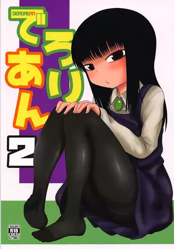 (C91) [Fugudoku (Katou Fuguo)] Derolian 2 (Dero Dero)