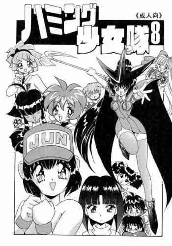 Humming Shoujo-tai 8