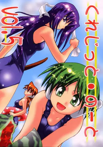 (C60) [Circle Credit (Various)] Credit Note Vol. 5 (ToHeart, Comic Party)