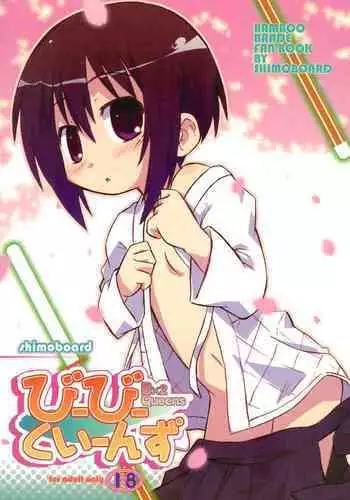 [Shimoboard (Shimosan)] Bx2 Queens (Bamboo Blade)