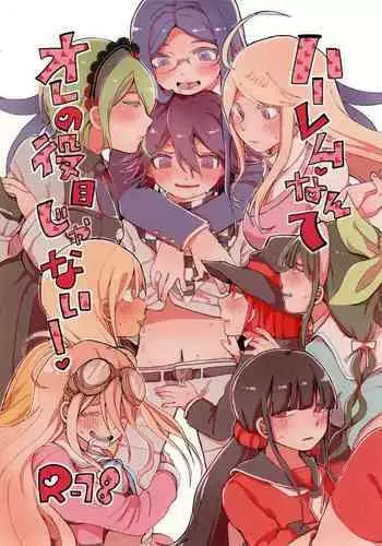 Harem nante Ore no Yakume ja Nai!