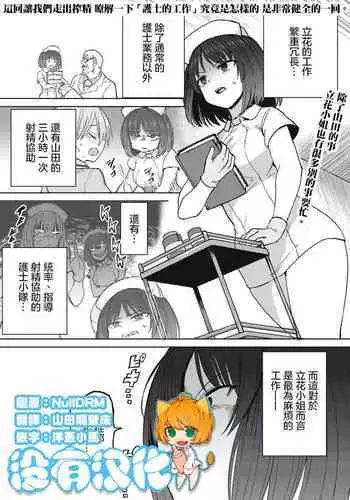 Zen Nenrei Ban ch5 Zenpen