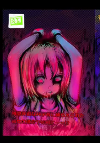 [Kojiki no Sukebee (Mister Ochitsu)] Blair ppoi Guro Hon [Digital]