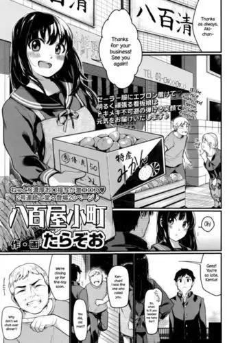 Yaoya Komachi | The Greengrocer Beauty