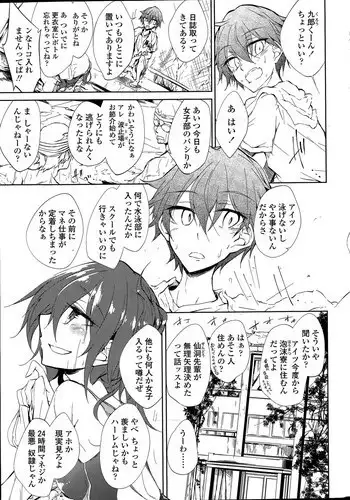 [Amano Chiharu] Utakata Ryou no Ningyo to ou Ch. 1-5