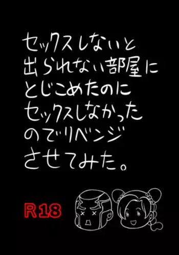 Petit Xu Lewd Challenge (Revenge Edition) + Extras