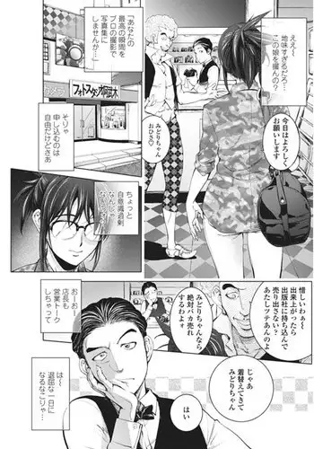 [Kon-Kit] Midara Books 4