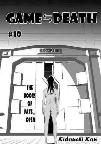 GAME/DEATH Chapter 10
