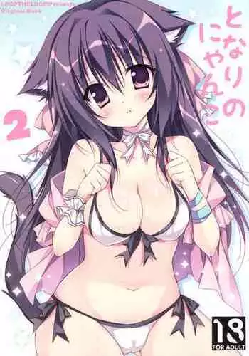 (C90) [LOOPTHELOOP! (Herurun)] Tonari no Nyanko 2