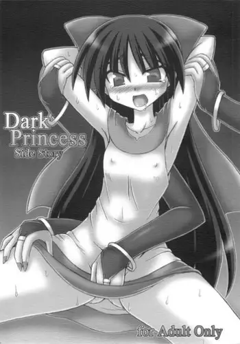 (SC42) [Crooked Navel (Sanada Kuro)] Dark Princess Side Story