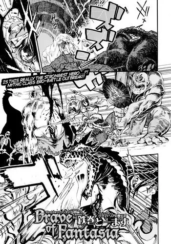 [Kanemaki Thomas] Brave of Fantasia (COMIC BAVEL 2015-08) [English] [Digital]